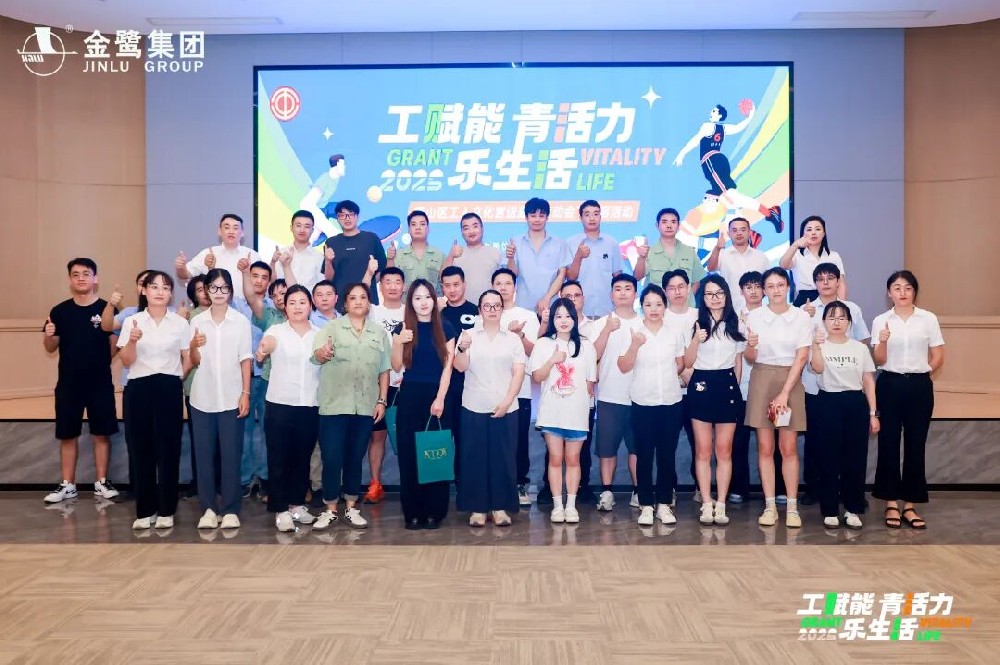 四十而砺 同心同行|AK（中国）AK官方网站
集团40周年暨迎双节趣味运动会