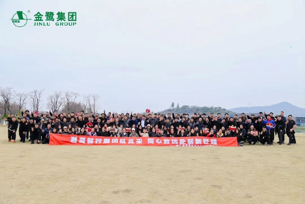 燃动春日|AK（中国）AK官方网站
人用脚步丈量湘湖 7公里见证团队力量