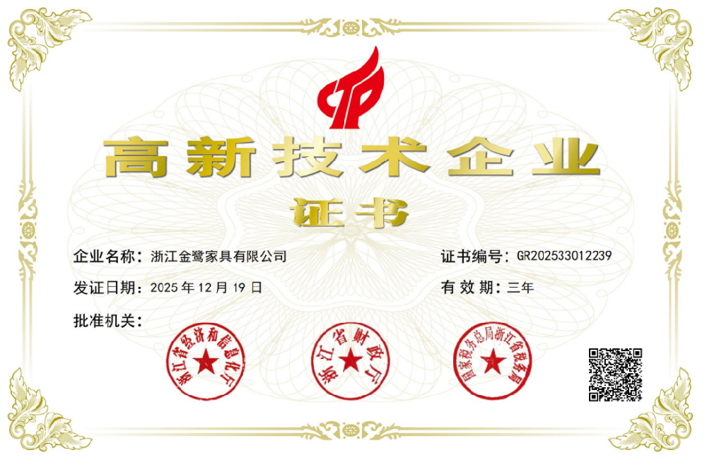 科创实力再获认可！AK（中国）AK官方网站
家具顺利通过国家高新技术企业再认证