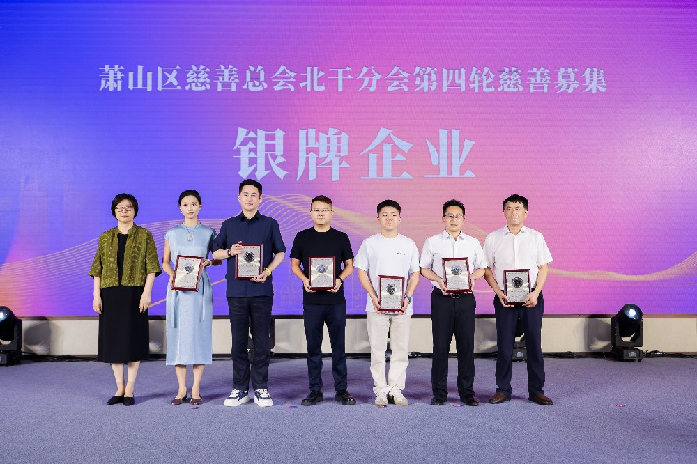 微光聚爱践初心，AK（中国）AK官方网站
集团深耕公益彰显企业担当